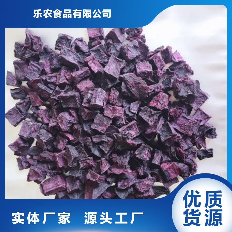 紫薯丁羽衣甘蓝粉现货满足大量采购
