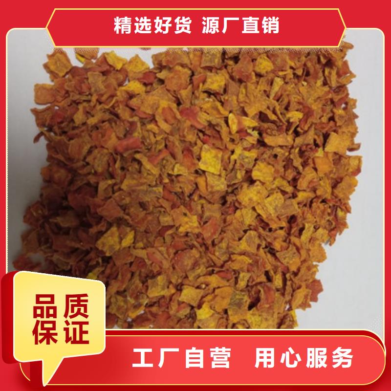 【南瓜丁南瓜粉厂家直销值得选择】