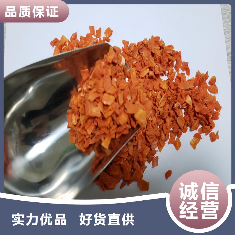 加糖胡萝卜丁现货批发零售