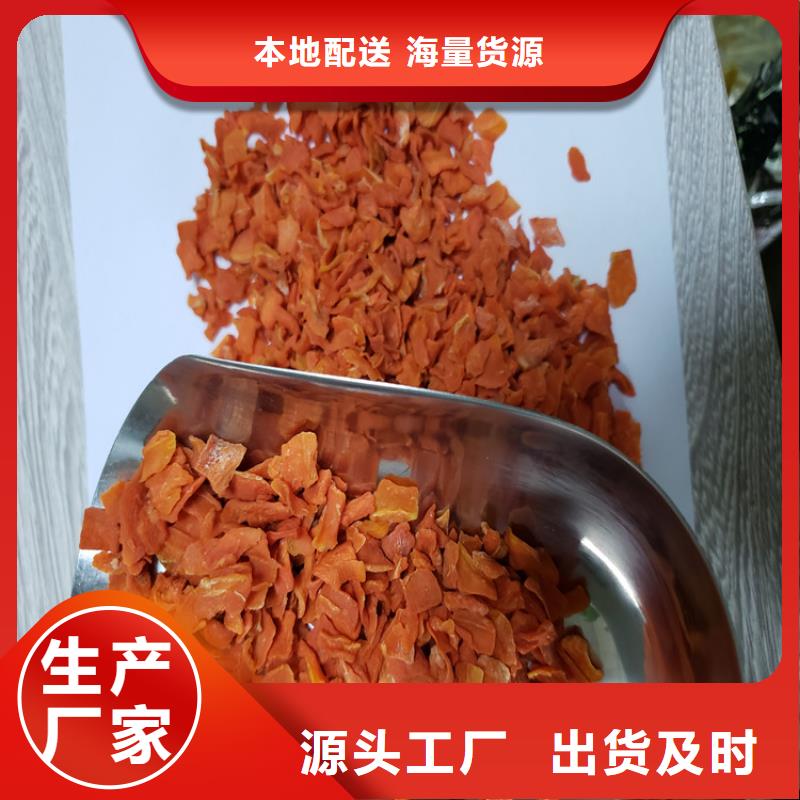 加糖胡萝卜丁生产厂家