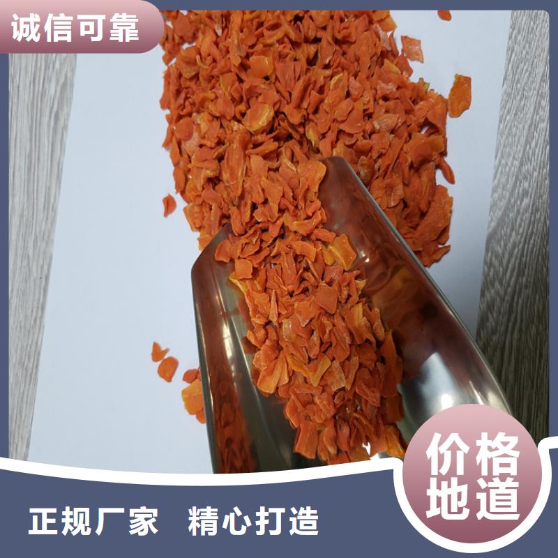 胡萝卜【胡萝卜粉】适用范围广