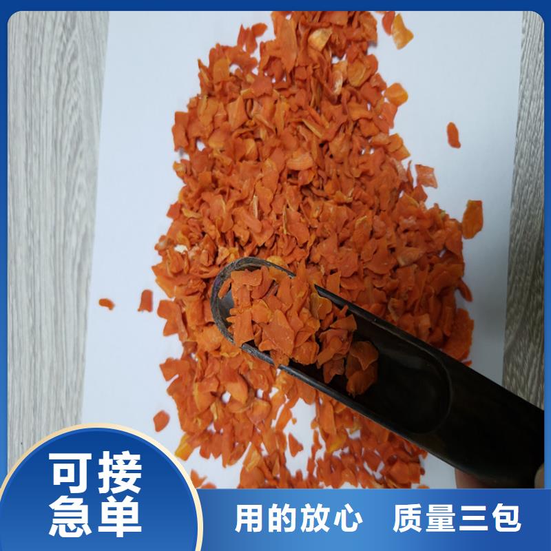 脱水胡萝卜粉品类齐全