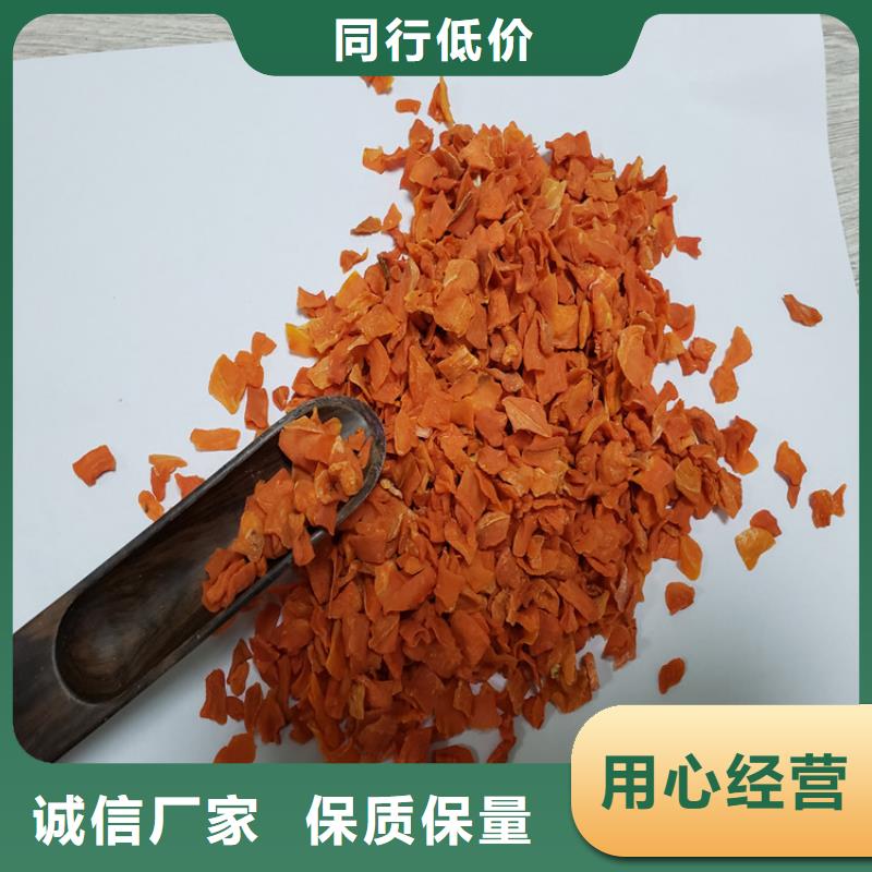 胡萝卜【胡萝卜粉】适用范围广