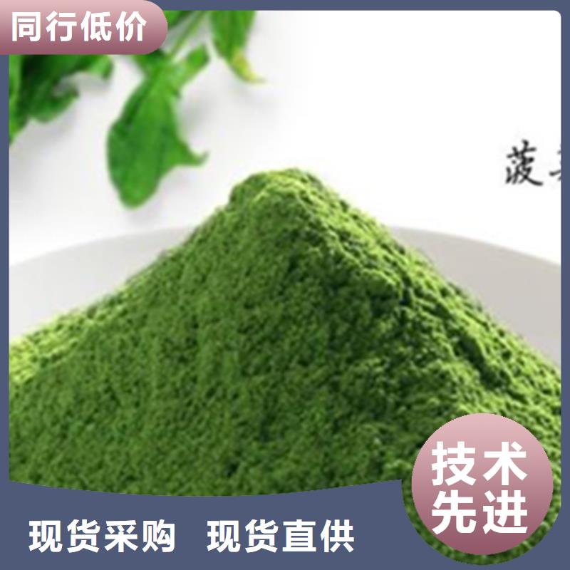 菠菜生粉优惠多