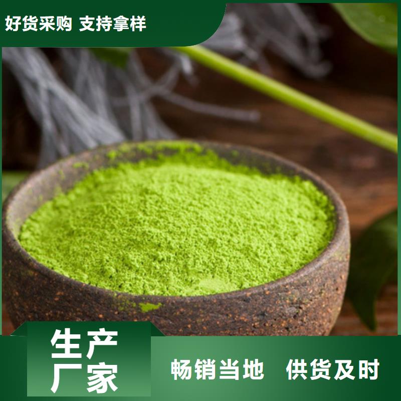 菠菜粉厂家供应