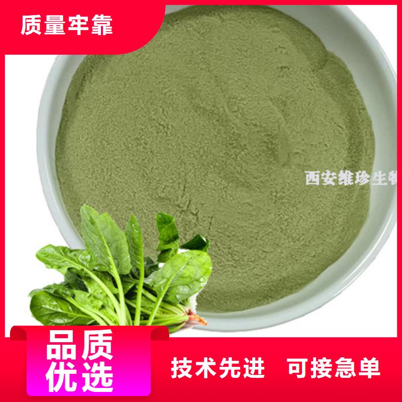 菠菜熟粉工厂直销