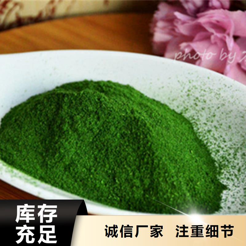 菠菜粉