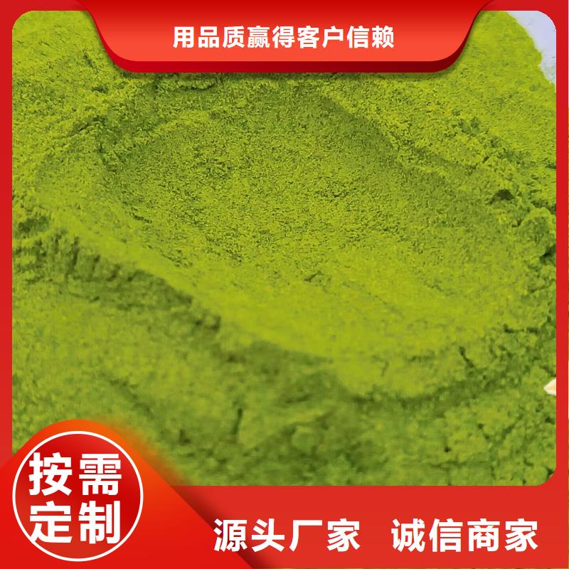 菠菜粉欢迎订购