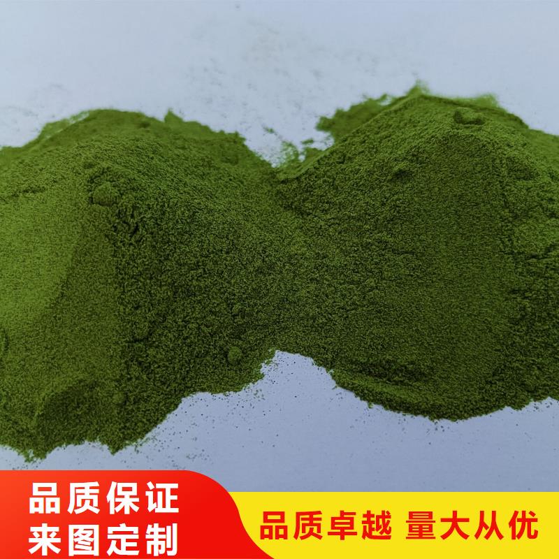 菠菜粉欢迎订购