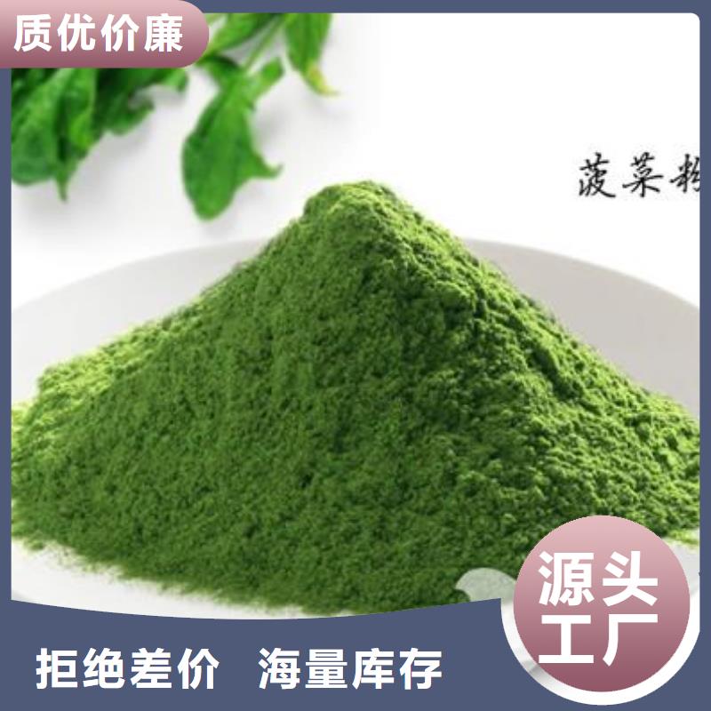 菠菜熟粉工厂直销