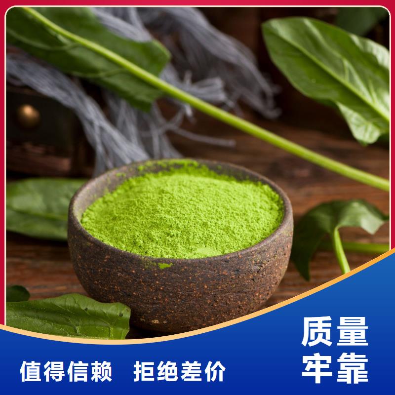 菠菜熟粉工厂直销