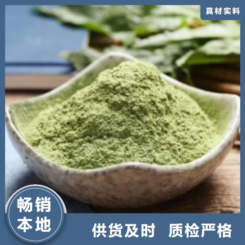 菠菜熟粉工厂直销