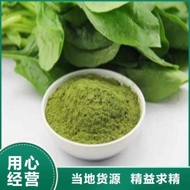 菠菜熟粉发货快