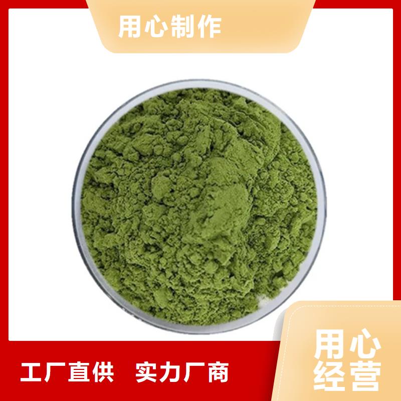 新款羽衣甘蓝粉饮品厂家