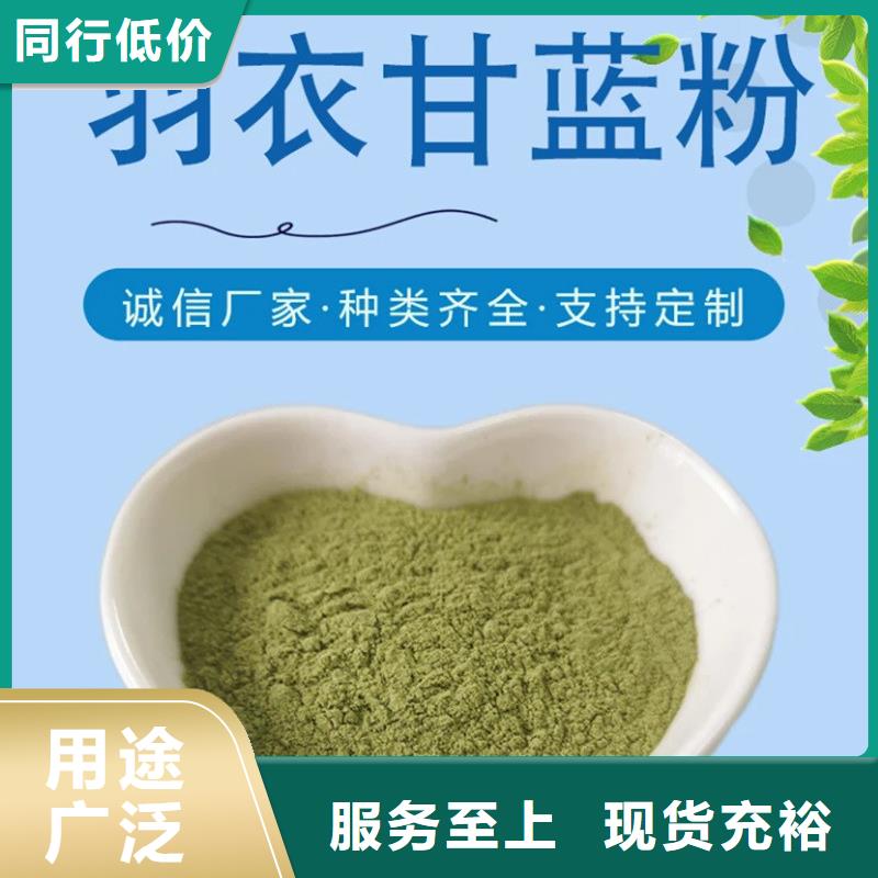 新款羽衣甘蓝粉饮品厂家