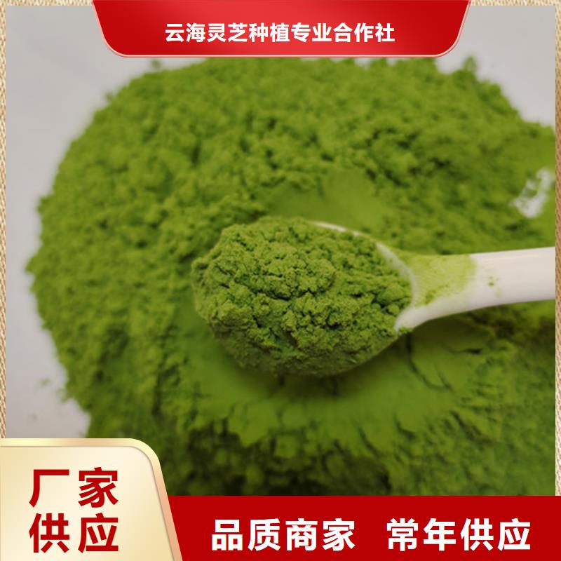 菠菜粉【椴木灵芝】好货直供
