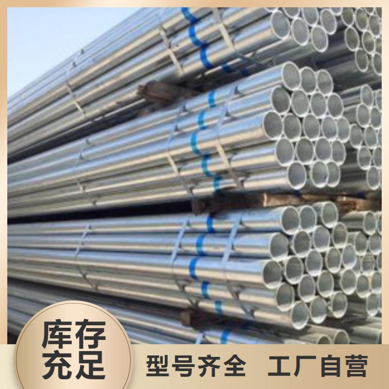 镀锌管1.2寸镀锌钢管符合标准