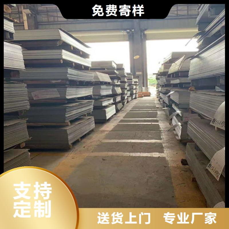 2520不锈钢板优质供货商