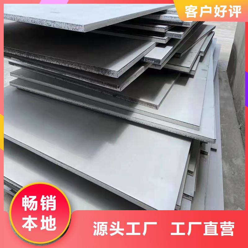2520不锈钢板优质供货商