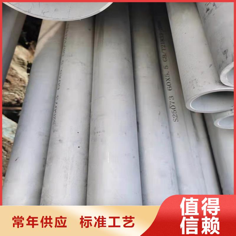 不锈钢管904L不锈钢管真诚合作