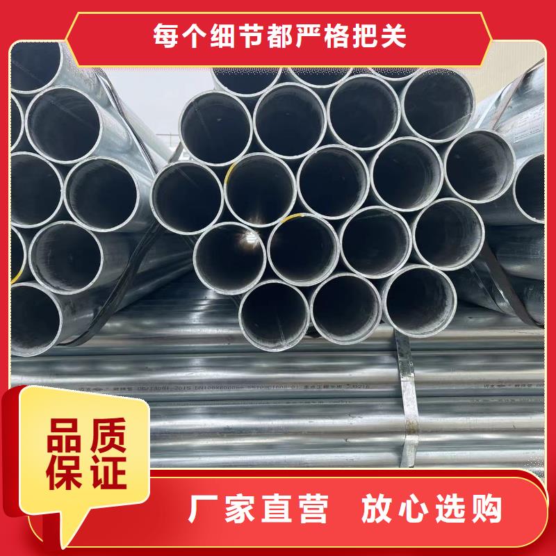 诚信的镀锌钢管消防专用管生产厂家