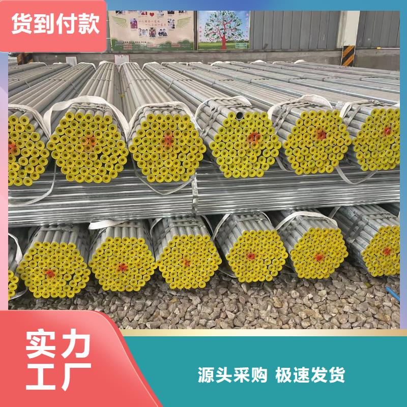 镀锌钢管更多详情点击