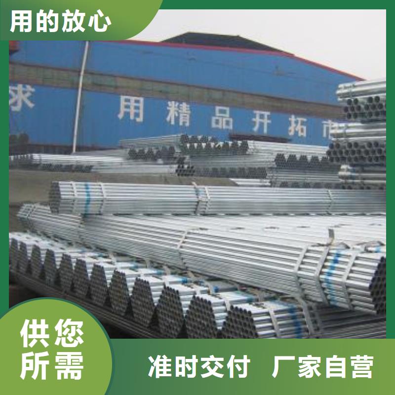 诚信的镀锌钢管消防专用管生产厂家