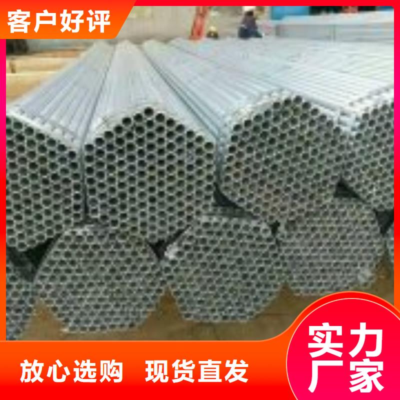 镀锌钢管免费定制
