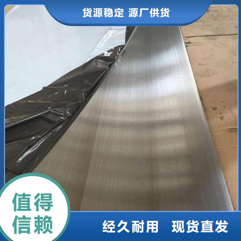 0.3mm厚304不锈钢皮现货批发