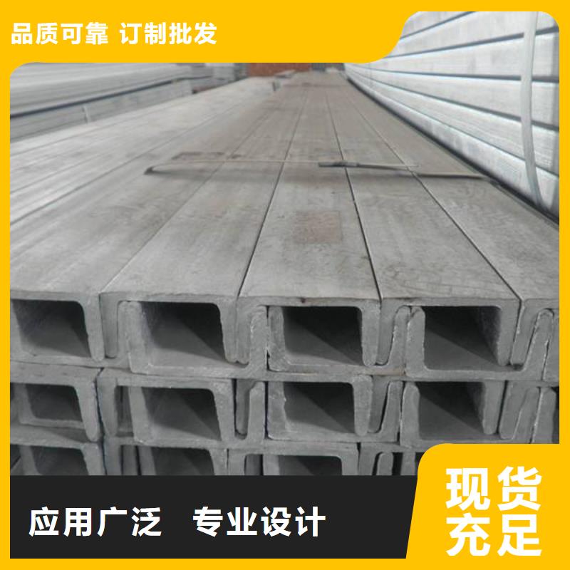316L不锈钢槽钢现货规格