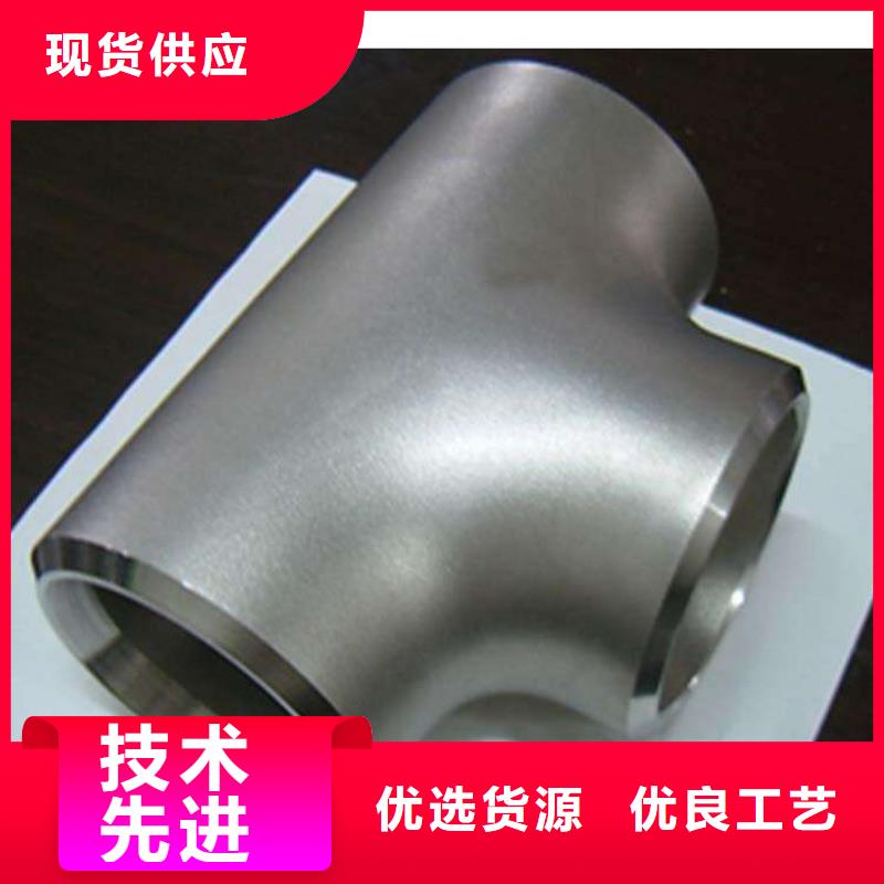 不锈钢管件不锈钢焊管甄选好物