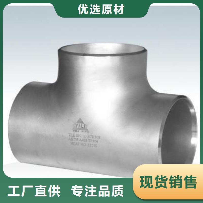 不锈钢管件,不锈钢焊管支持批发零售