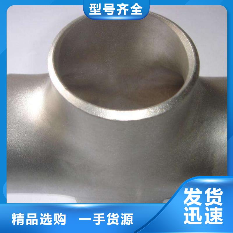 不锈钢管件,不锈钢焊管支持批发零售