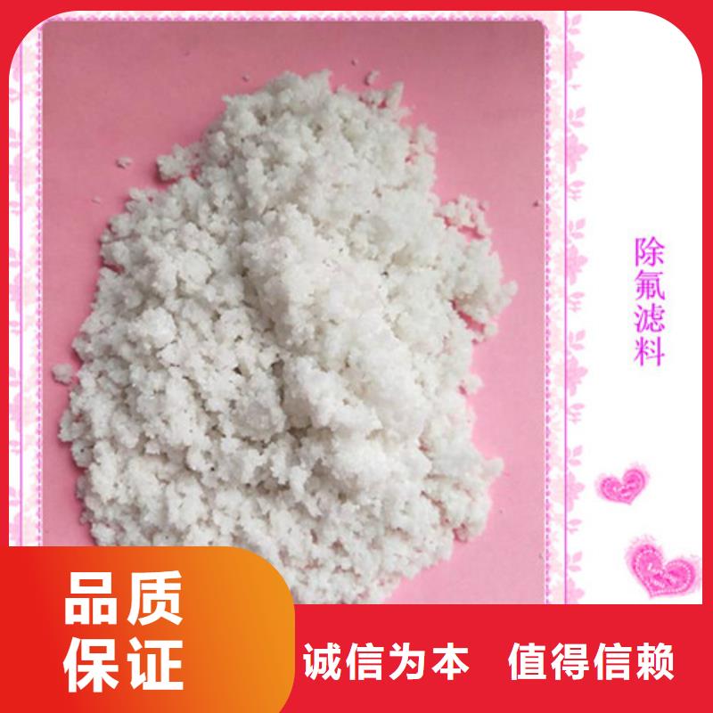 除氟滤料_【pam聚丙烯酰胺】货真价实