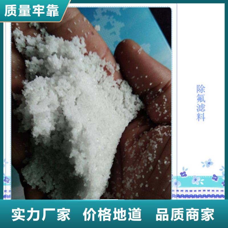 除氟滤料_【pam聚丙烯酰胺】货真价实