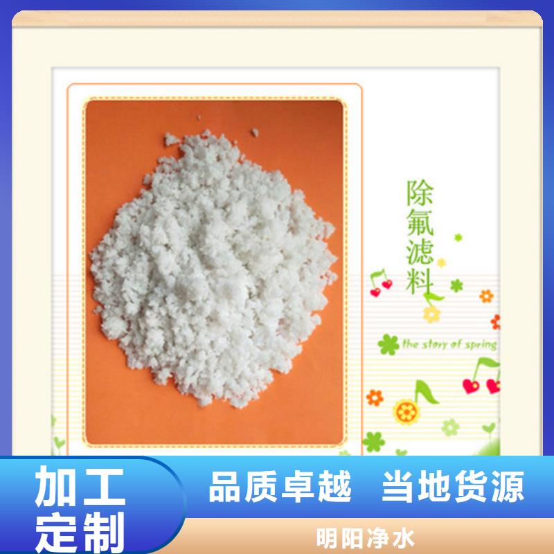 除氟滤料_【pam聚丙烯酰胺】货真价实