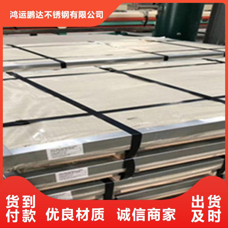 不锈钢板【不锈钢卷板】量大更优惠