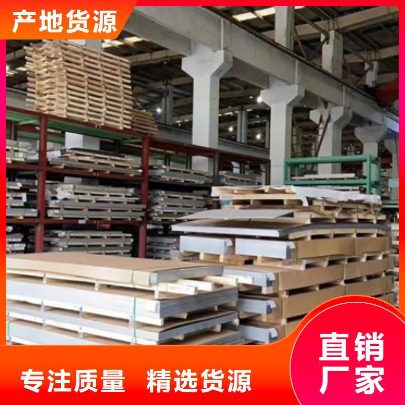 不锈钢板不锈钢花纹板厂家拥有先进的设备