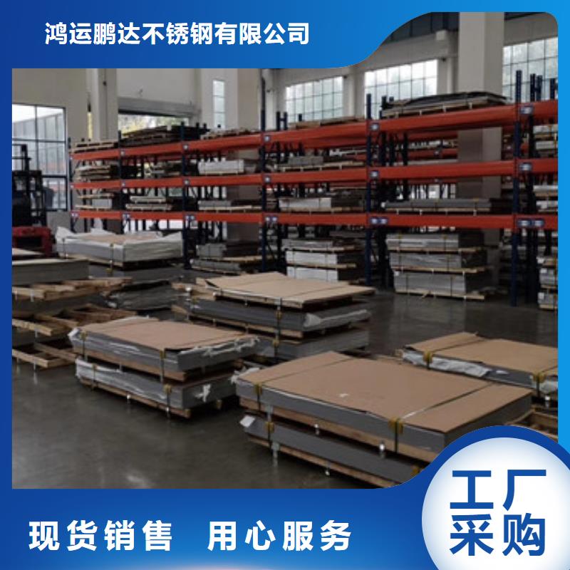 不锈钢板工期短发货快