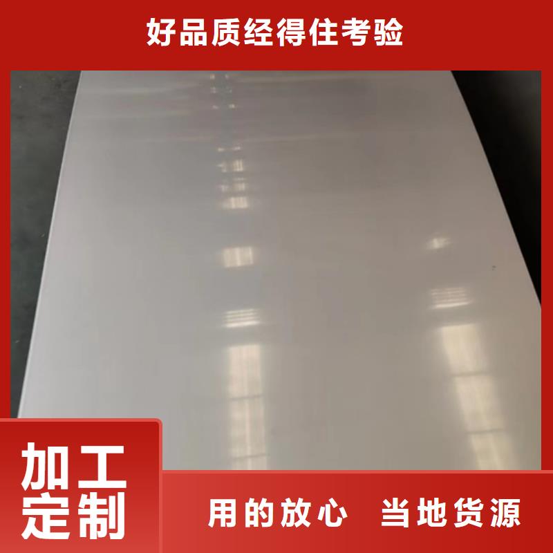 不锈钢复合板当日价格