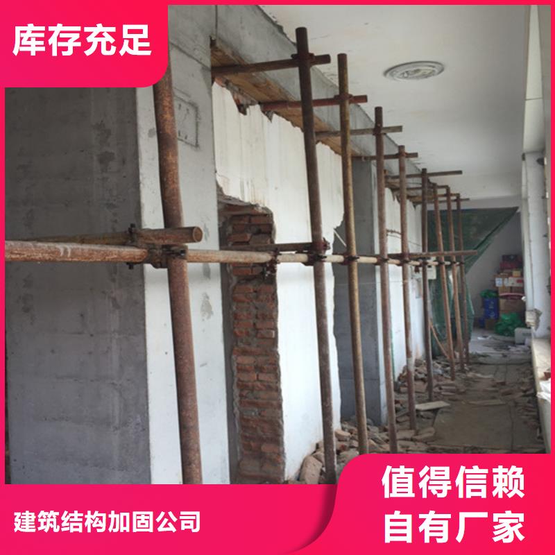 承重墙拆除加固-裂缝加固真正让利给买家