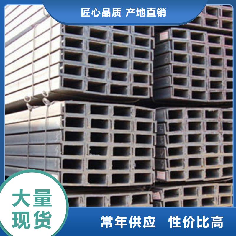 槽钢H型钢专注生产N年