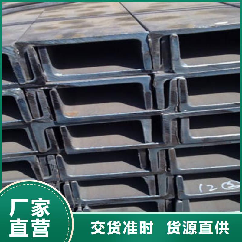 槽钢H型钢专注生产N年