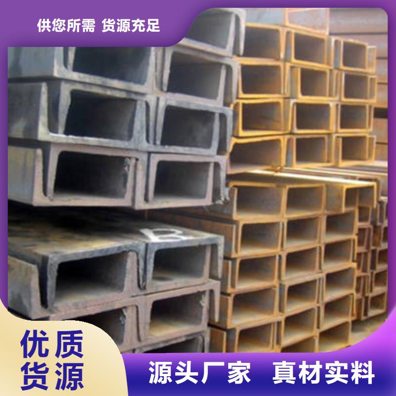 槽钢H型钢专注生产N年