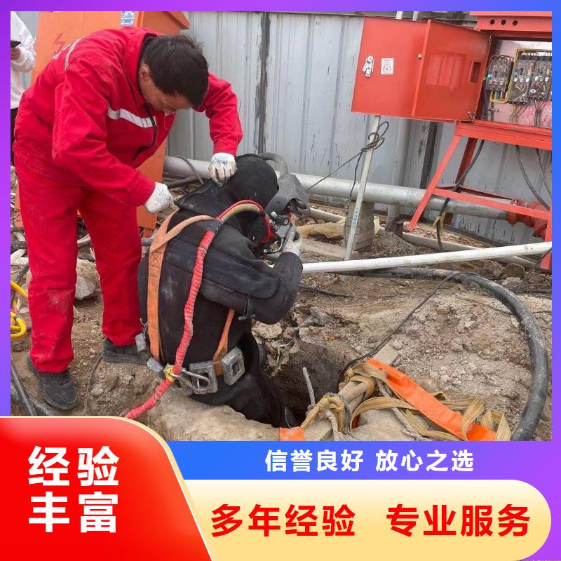水下拆墙打混泥土施工-专业潜水队