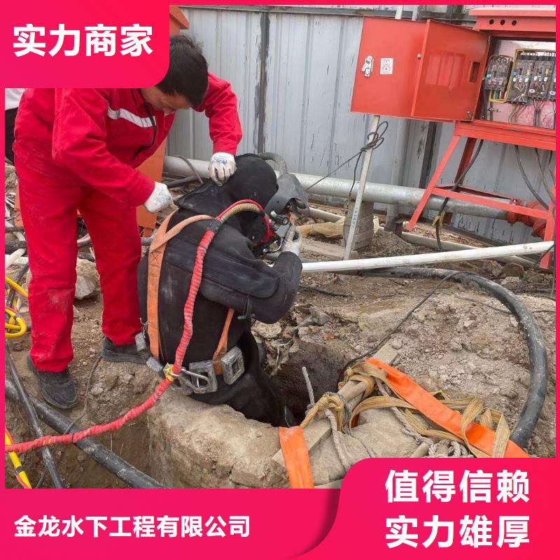 水下拆墙打混泥土施工-专业潜水队