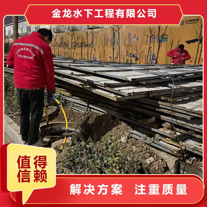水下拆墙打混泥土施工-专业潜水队