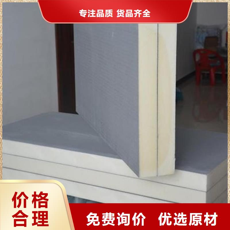 聚苯颗粒浆料复合pu保温板