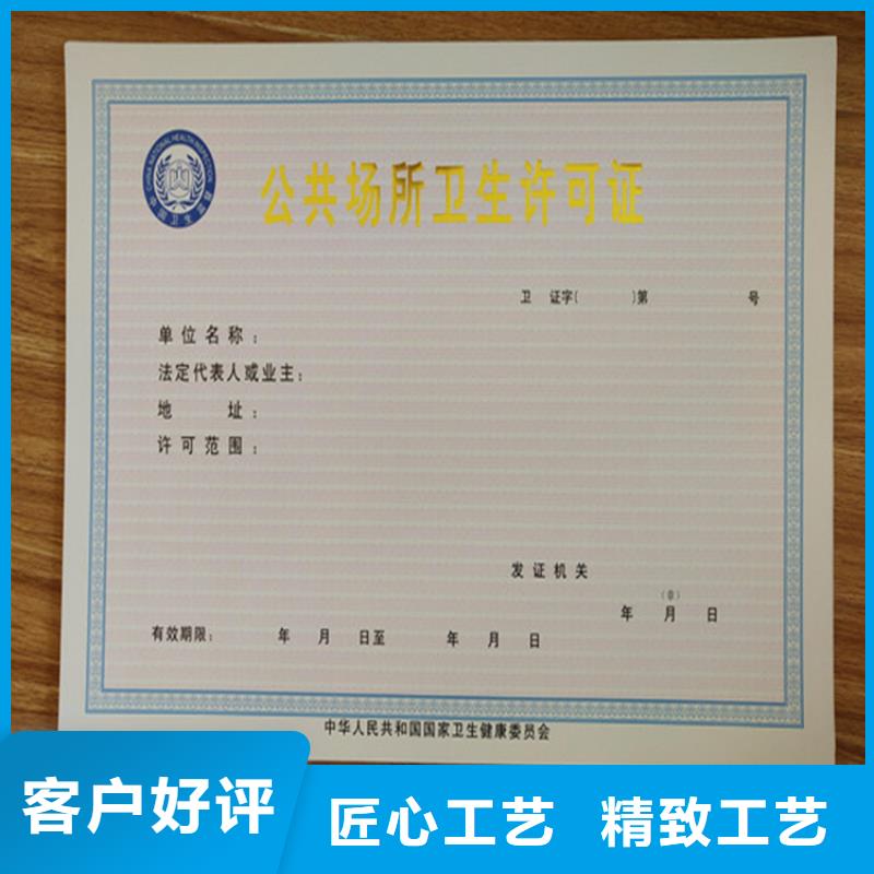 食品流通许可证定制鼎博印刷厂家