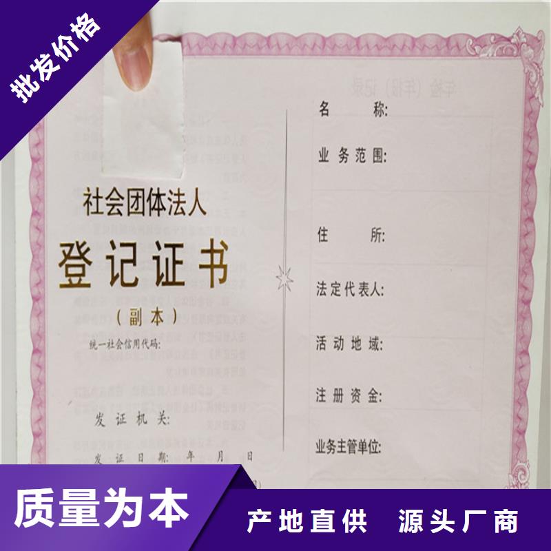 食品经营许可证印刷厂_6疗许可定制